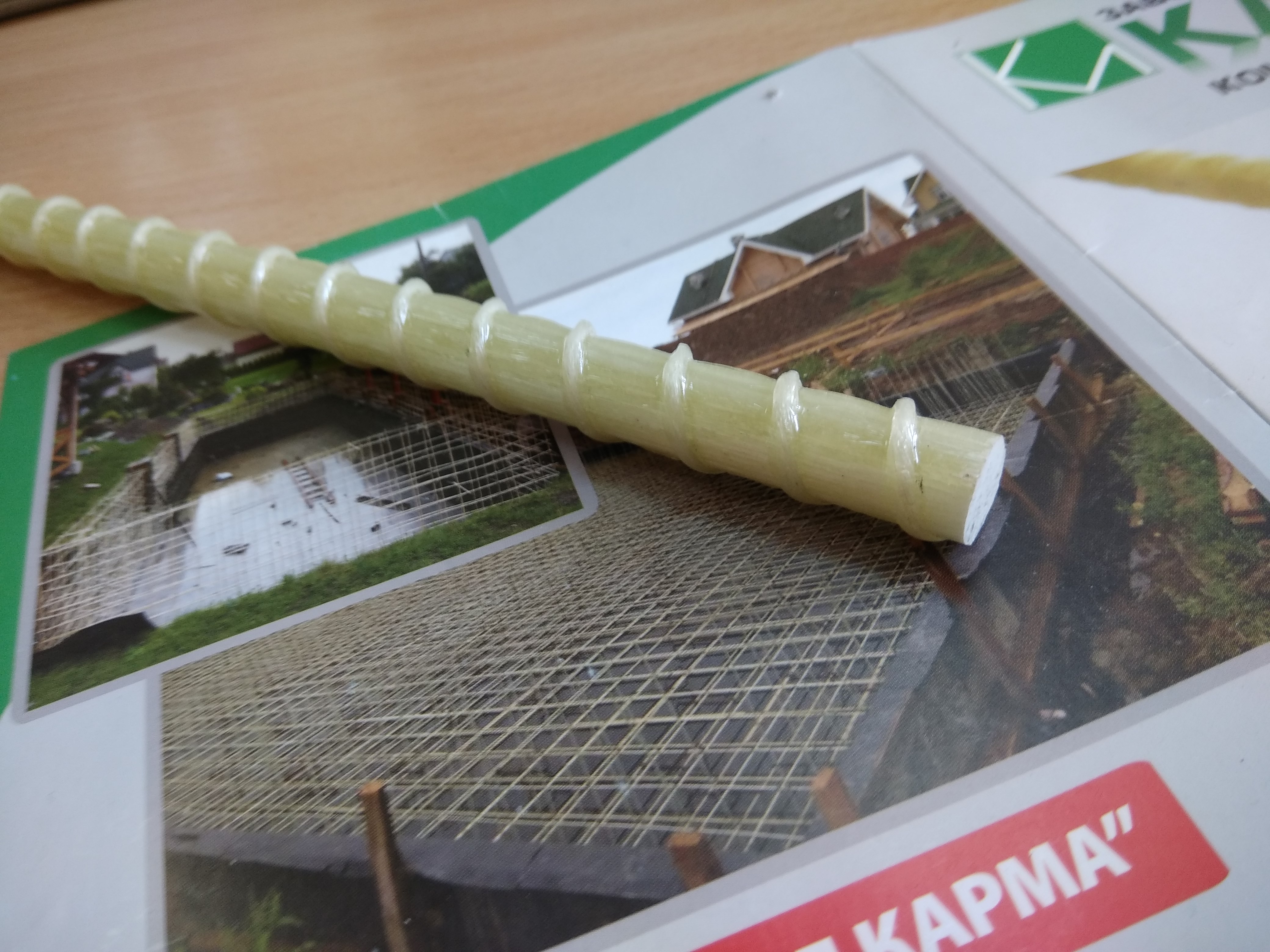 Склопластикова арматура
