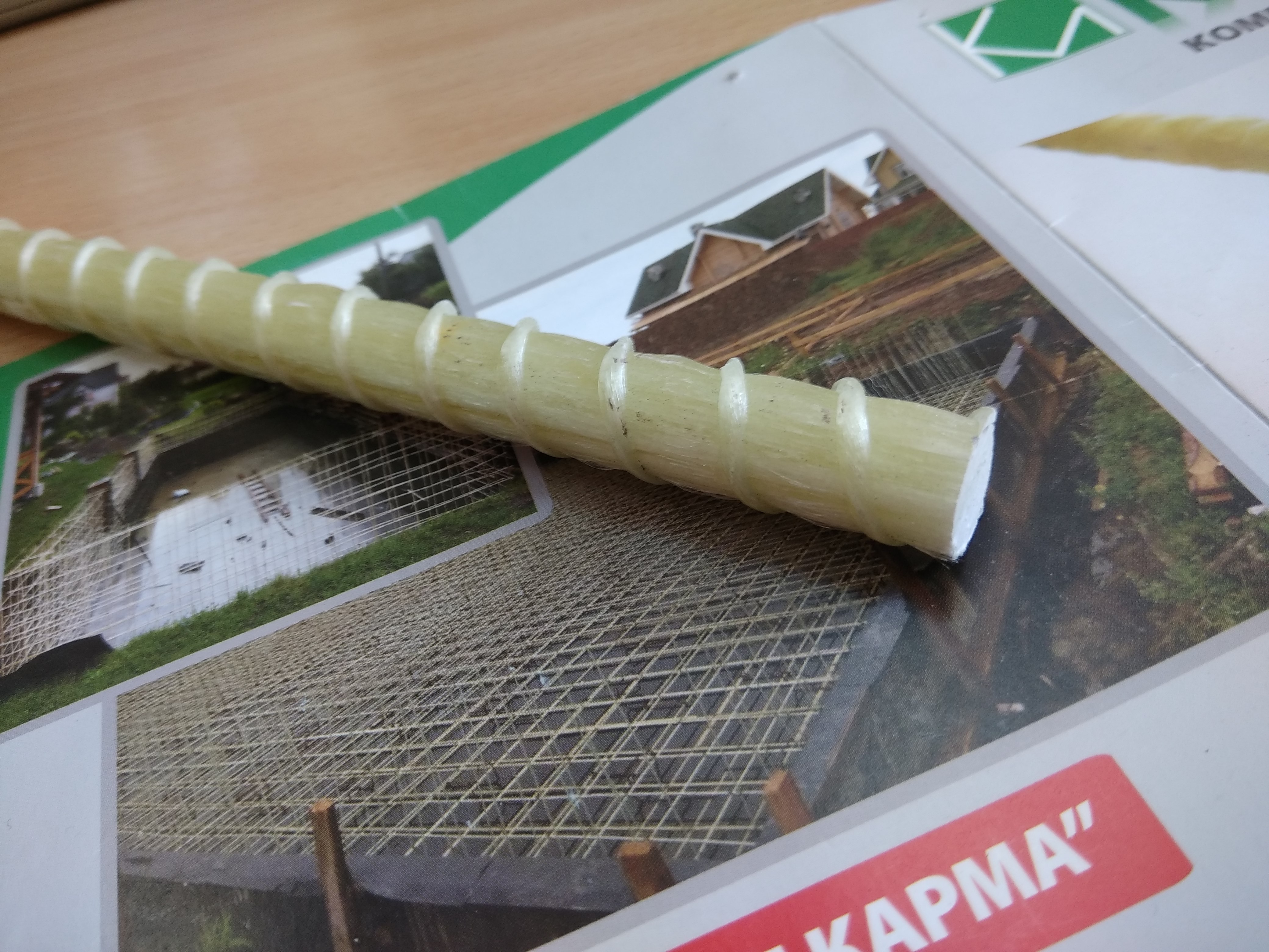 Склопластикова арматура